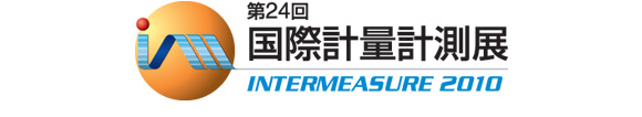 第24回 国際計量計測展｜INTERMEASURE 2010（インターメジャー2010）ロゴ