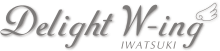 DELIGHT W-ing デライトウイング岩槻