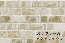 QFラファーガ アクアブラウン